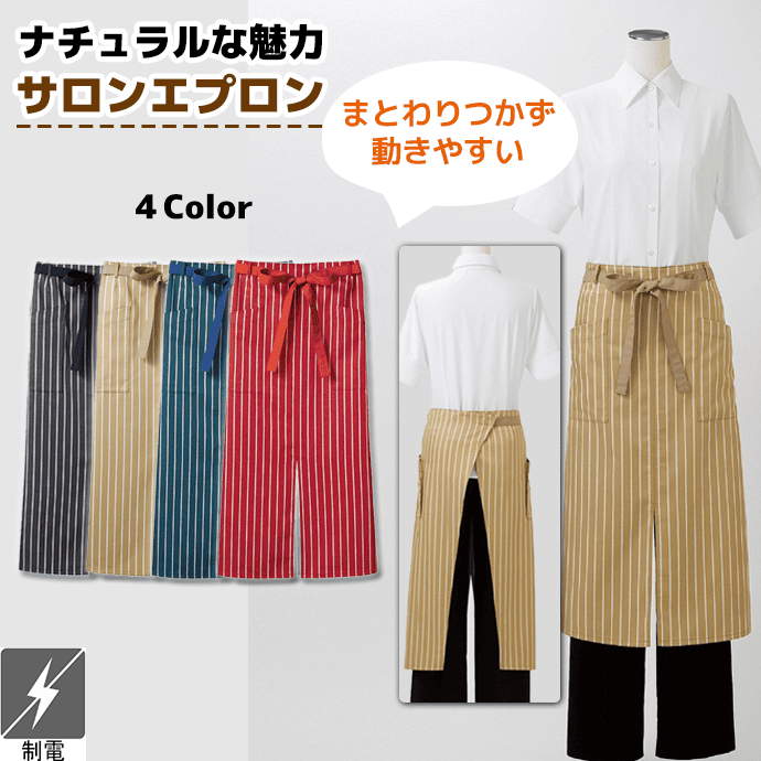 カラーで選ぶ,ストライプ | エプロンスタジオ