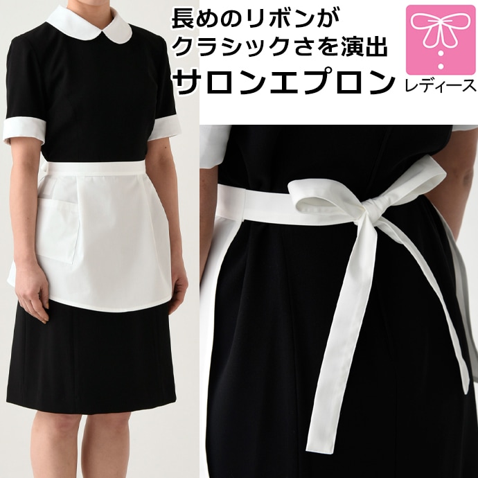 サロンエプロン 腰下エプロン ショート丈 35cm JT4521 セブンユニフォーム 飲食・カフェ・レストラン・サービス 制服【取り寄せ品】