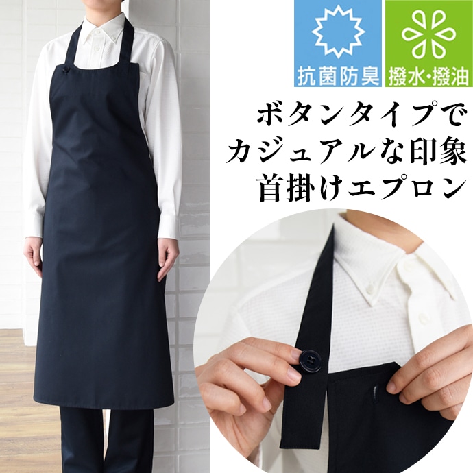 揚前掛  ナノツイル 抗菌 防臭 撥水 撥油 JT4569 セブンユニフォーム 飲食店・厨房・和食・サービス 制服 [ネイビー]【取り寄せ品】