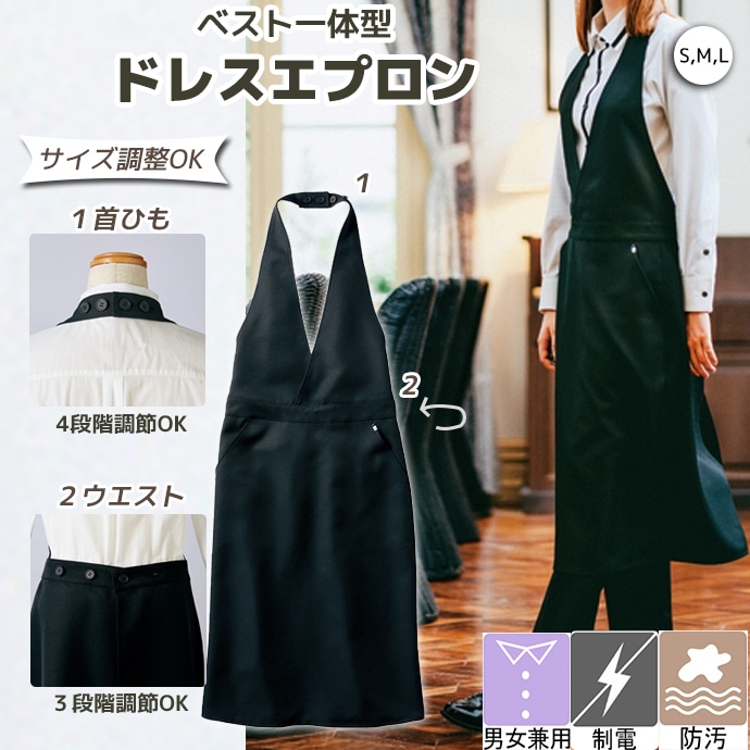 エプロンのかたちで選ぶ,フリル ドレスエプロン | エプロンスタジオ