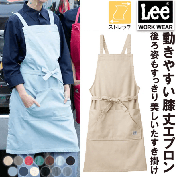 たすき掛けエプロン 大容量4ポケット ストレッチダック Lee LCK79009