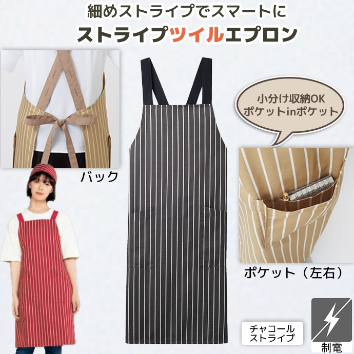 カラーで選ぶ,ストライプ | エプロンスタジオ