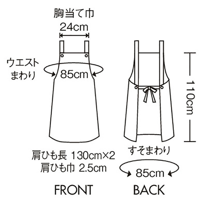 防水エプロン H型エプロン EVA素材 5-482 住商モンブラン 食品工場 水産加工 厨房 水仕事 ユニフォーム [全4色]【取り寄せ品】