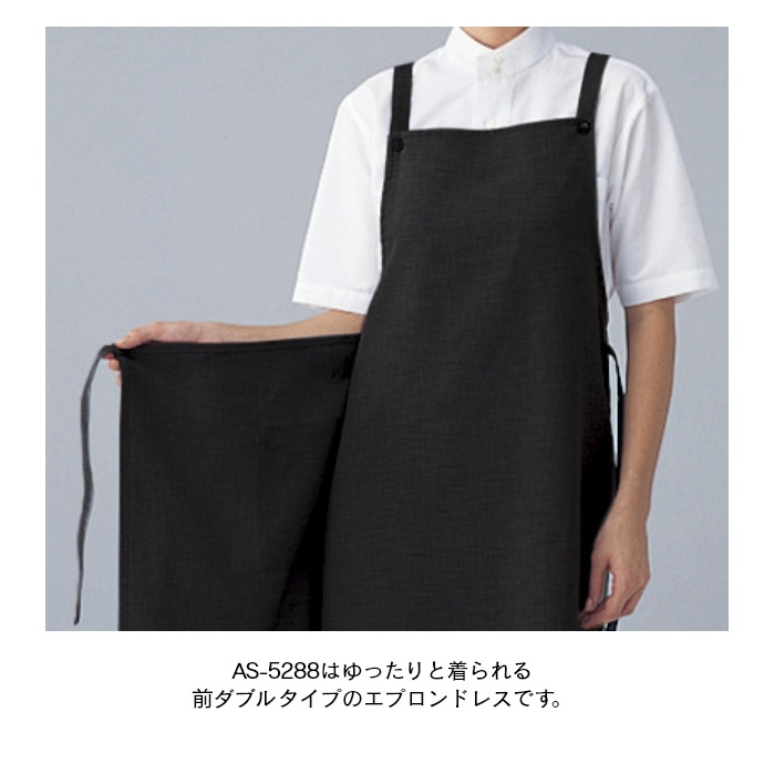 エプロンドレス 撥水 AS-5288  アルベ 飲食店・サービス [ブラック]【取り寄せ品】