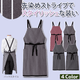 たすき掛けエプロン 先染めストライプ FK7122 フェイスミックス カフェ 飲食店 制服 [全4色]【取り寄せ】