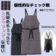 たすき掛けエプロン 先染めチェック FK7121 フェイスミックス カフェ 飲食店 制服 [全2色]【取り寄せ】