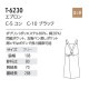 たすき掛けエプロン 撥水 2WAY T-6230 アルベ 飲食・サービス制服 [全2色]【取り寄せ品】