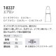 首掛けエプロン 首ひもボタン調整 T-8337 アルベ 飲食店・カフェ [全5色]【取り寄せ品】