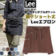 ショートエプロン ラップエプロン ショート丈 38cm ダブルポケット Lee LCK79005 カフェ 飲食店 ホール 美容師 [全9色]【取り寄せ品】