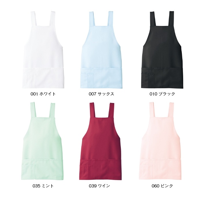 H型エプロン ショート丈 帯電防止 肩紐広め ストレッチ 861372 アイトス 介護 保育 飲食 制服 [全６色]【取り寄せ品】