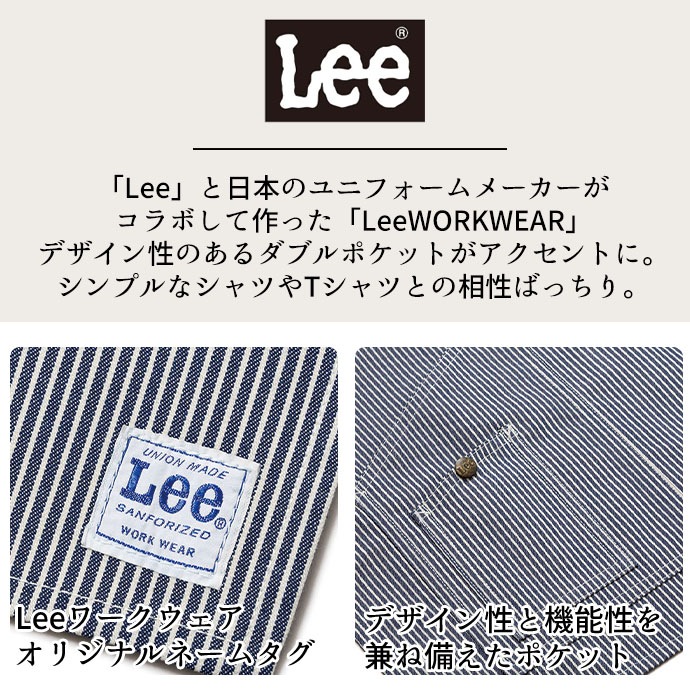 ショートエプロン ラップエプロン ショート丈 38cm ダブルポケット ストレッチ Lee LCK79011 カフェ 飲食店 ホール 美容師 [全3色]【取り寄せ品】