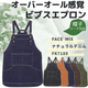 ビブスエプロン デニム調 胸当てエプロン FK7189 フェイスミックス カフェ 飲食店 [全5色]【取り寄せ】