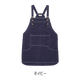 ビブスエプロン デニム調 胸当てエプロン FK7189 フェイスミックス カフェ 飲食店 [全5色]【取り寄せ】