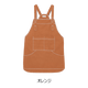 ビブスエプロン デニム調 胸当てエプロン FK7189 フェイスミックス カフェ 飲食店 [全5色]【取り寄せ】