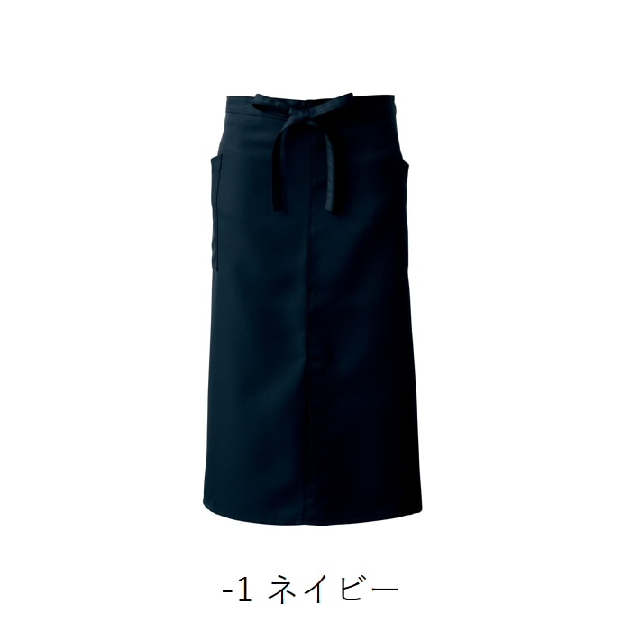 腰下エプロン ロング丈 78cm 制電 CT2365 セブンユニフォーム レストラン・接客 制服 [全9色] 【取り寄せ品】