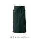 腰下エプロン ロング丈 78cm 制電 CT2365 セブンユニフォーム レストラン・接客 制服 [全9色] 【取り寄せ品】