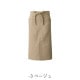 腰下エプロン ロング丈 78cm 制電 CT2365 セブンユニフォーム レストラン・接客 制服 [全9色] 【取り寄せ品】