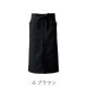 腰下エプロン ロング丈 78cm 制電 CT2365 セブンユニフォーム レストラン・接客 制服 [全9色] 【取り寄せ品】