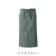 腰下エプロン ロング丈 78cm 制電 CT2365 セブンユニフォーム レストラン・接客 制服 [全9色] 【取り寄せ品】