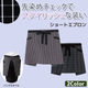 腰下エプロン ショート丈 40cm チェック柄 左右ポケット FK7125 フェイスミックス 飲食店 レストラン カフェ ベーカリー 制服[全2色]【取り寄せ品】