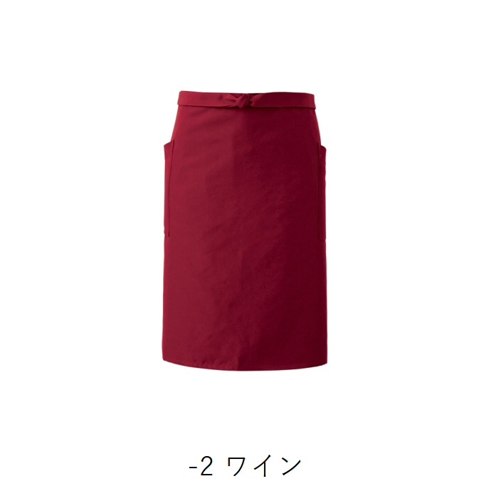 腰下エプロン ミドル丈 63cm 耐塩素 撥水 撥油 制電 CT2397 セブンユニフォーム 飲食・厨房・サービス 制服 [全4色]【取り寄せ品】