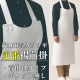 揚前掛 ポケットなし 綿100% JT4511 セブンユニフォーム 飲食店・厨房 制服  [ホワイト]【取り寄せ品】