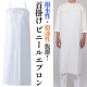 ビニールエプロン 首掛けエプロン 撥水 撥油 JT4525 セブンユニフォーム  厨房・食品加工・洗い場 制服 [ホワイト]【取り寄せ品】