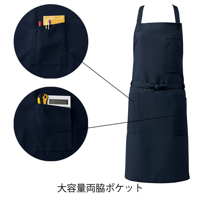 即日発送｜首掛けエプロン 抗菌 制電 制菌 BSS-101 アルベ 飲食・カフェ [全6色]