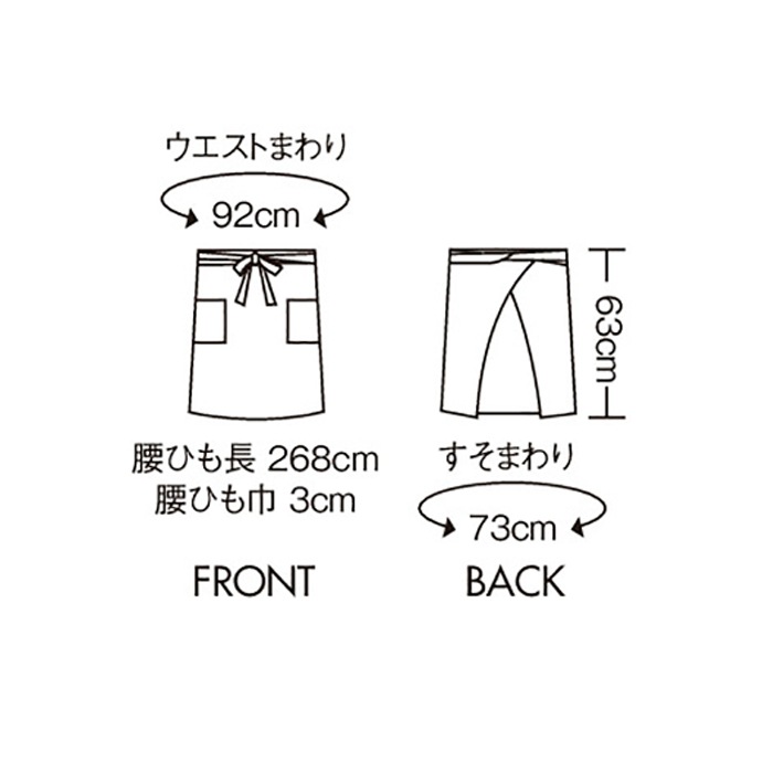 サロンエプロン ミドル丈 63cm 撥水 両腰ポケット 9-426 住商モンブラン カフェ 飲食店 キッチン レストラン ユニフォーム[全13色]【取り寄せ品】