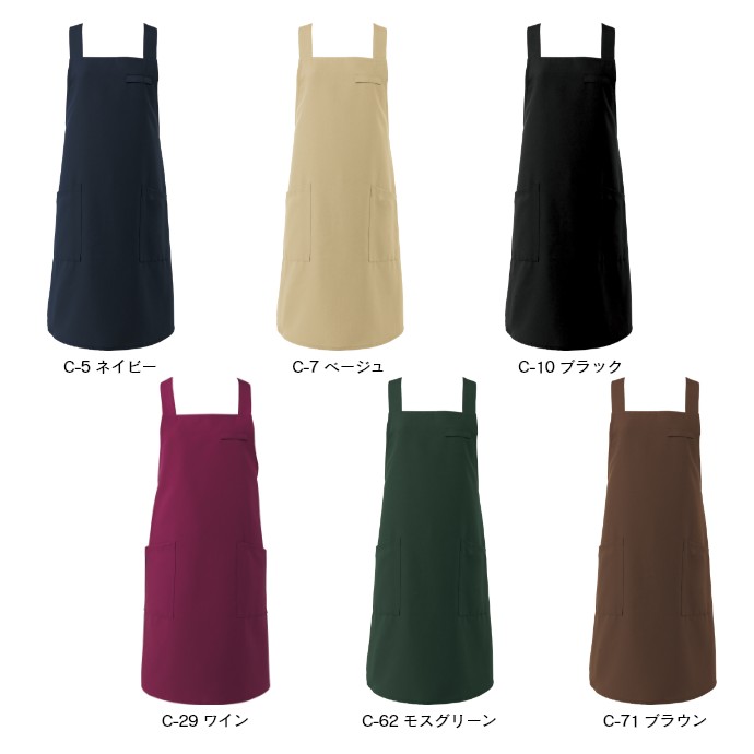 たすき掛けエプロン 制電 制菌加工  BSS-100 アルベ 飲食・サービス制服 [全6色]【取り寄せ品】