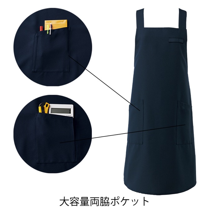 たすき掛けエプロン 制電 制菌加工  BSS-100 アルベ 飲食・サービス制服 [全6色]【取り寄せ品】