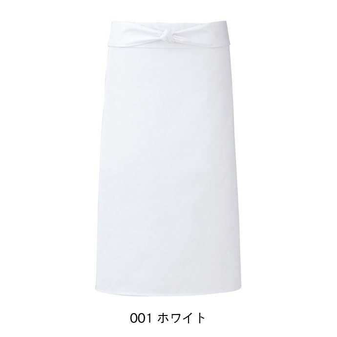 調理前掛 ロング丈（60-80cm）吸汗 耐熱 861023 アイトス 飲食店・厨房・給食 制服 [ホワイト]【取り寄せ品】