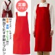 たすき掛けエプロン 制電 CT2566 セブンユニフォーム 飲食・物販・清掃 制服 [全10色]【取り寄せ品】