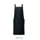 たすき掛けエプロン 制電 CT2566 セブンユニフォーム 飲食・物販・清掃 制服 [全10色]【取り寄せ品】