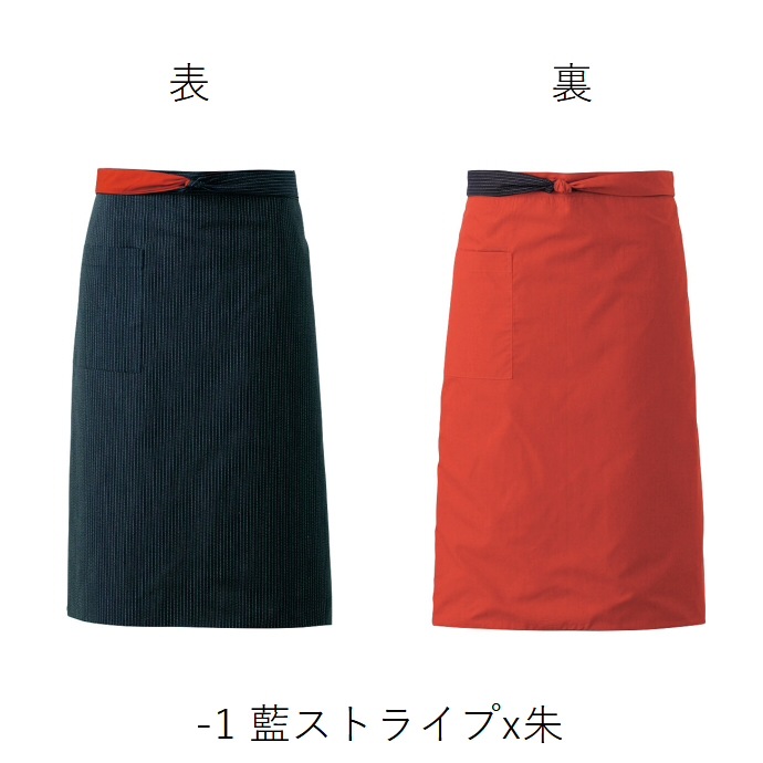 腰下エプロン ロング丈 73cm リバーシブル ET3478 セブンユニフォーム