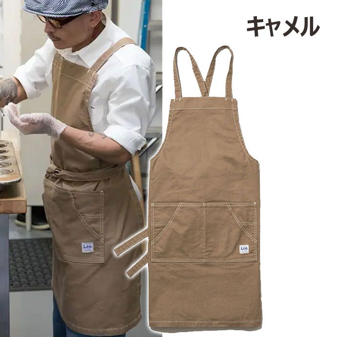 たすき掛けエプロン 大容量4ポケット ストレッチダック Lee LCK79009