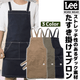 たすき掛けエプロン 大容量4ポケット ストレッチダック Lee LCK79009 カフェ・物販・美容師 制服 [全3色]【取り寄せ品】