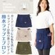 ラップエプロン 腰下エプロン ショート丈 40cm 撥水 UVカット 95190 アイトス ミッフィー Bruna Lifework Design Workson ガーデニング・軽作業 [全3色]【取り寄せ品】