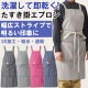 たすき掛けエプロン CT2371 吸水 速乾 SR加工 ストライプ セブンユニフォーム 飲食店・ベーカリー・カフェ 制服 [全4色]【取り寄せ品】