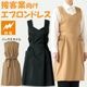 エプロンドレス 制電 S～3L CS2337 セブンユニフォーム 接客・サービス制服 [全2色]【取り寄せ品】
