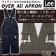 オーバーオールエプロン 胸当てエプロン 前スリット ストレッチ Lee LCK79007 カフェ 飲食店 倉庫作業 キャンプ ＤＩＹ 制服 [全3色]【取り寄せ品】