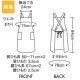 たすき掛けエプロン 制電 ストライプツイル 肩紐3段階調節  5-854 住商モンブラン カフェ 飲食店 キッチン 軽作業 [レッドストライプ]【取り寄せ品】