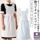 サロンエプロン 抗菌 防臭 ブロード フリル付き JT4515 セブンユニフォーム 飲食・給食 制服 [ホワイト ]【取り寄せ品】