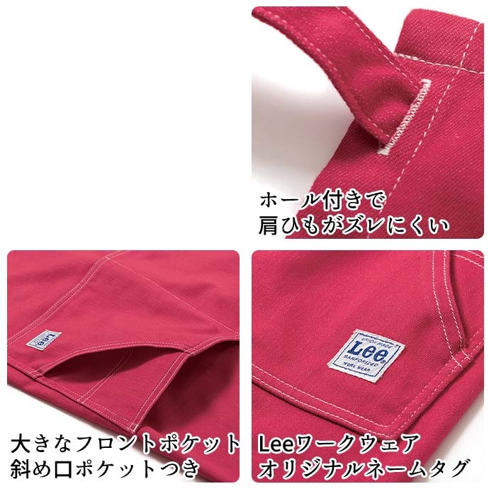 たすき掛けエプロン 大容量4ポケット Lee LCK79003 カフェ・物販・美容師 制服 [全13色]【取り寄せ品】