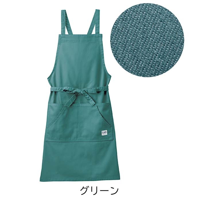 たすき掛けエプロン 大容量4ポケット Lee LCK79003 カフェ・物販・美容師 制服 [全13色]【取り寄せ品】