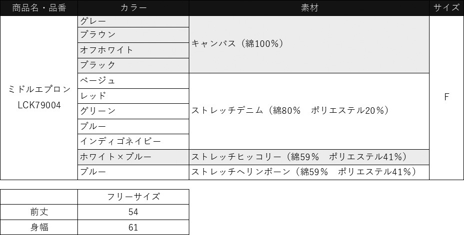 ミドルエプロン ラップエプロン ミドル丈 54cm ダブルポケット Lee LCK79004 カフェ・飲食・美容師 作業用 制服  [全13色]【取り寄せ品】