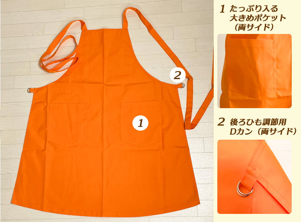 たすき掛けエプロン A1771 サーヴォ カフェ 飲食店 販売 [オレンジ]【取り寄せ品】