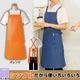 たすき掛けエプロン A1771 サーヴォ カフェ 飲食店 販売 [オレンジ]【取り寄せ品】