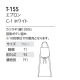 首掛けエプロン 綿100%・カツラギ T-155 アルベ 飲食店・厨房・給食 制服 ホワイト【取り寄せ品】