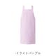 H型エプロン 制菌 ポケットなし CT2378 セブンユニフォーム 飲食・サービス制服 [全5色]【取り寄せ品】